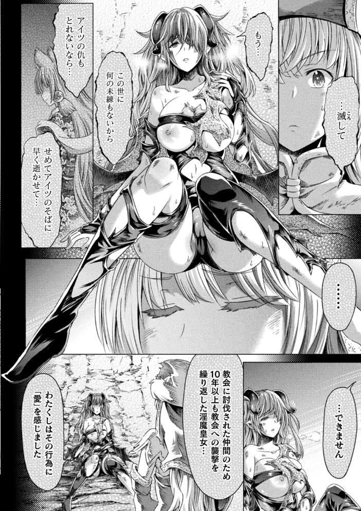 エロ漫画:足りない勇者とツイてる仲間たち〜淫魔憑き退魔シスター〜【単話】 【ほりとも】 サンプル画像