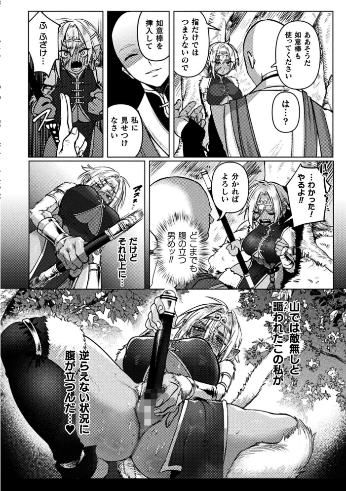 エロ漫画：大聖は如来の掌に落つ【単話】 【猪豚】 サンプル画像