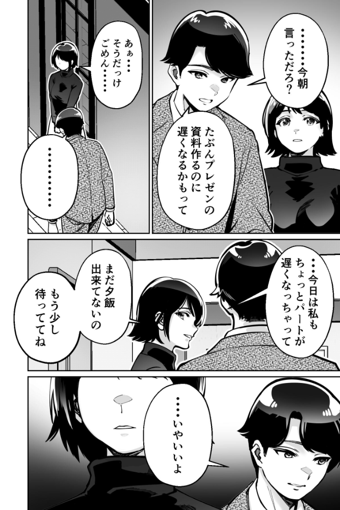 エロ漫画：催●ピラティス ―若妻、オンラインレッスン講師の催●術にハマる― 【とかもす】 サンプル画像