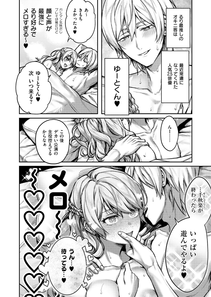 エロ漫画:がちんこ!めろふぇっしょなる 【よしとら】 サンプル画像