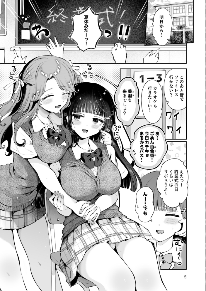 エロ漫画:元教え子の清楚系JKに通い妻させて孕ませる話〜真面目なんかじゃない〜 【瀬戸涼子】 サンプル画像