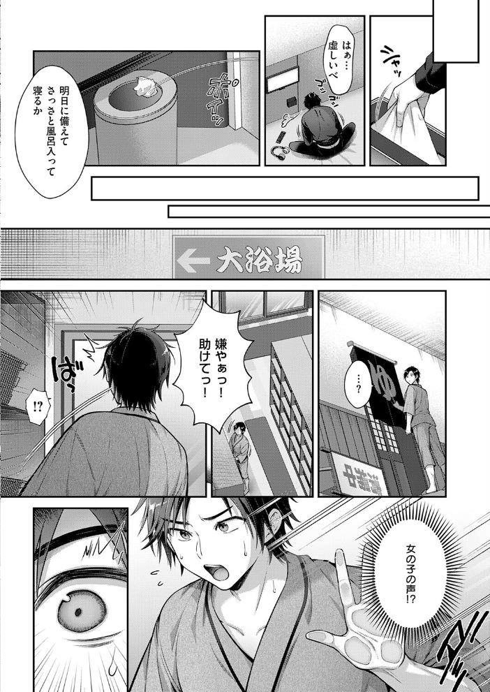 エロ漫画:密着秘密の密室! 【Karl】 サンプル画像