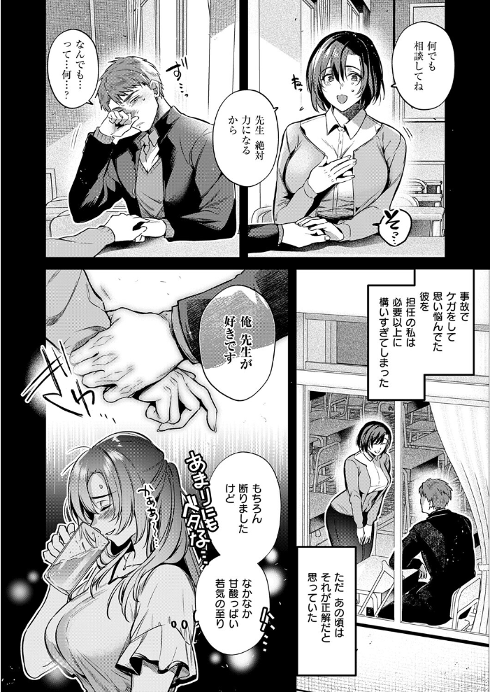 エロ漫画:思い出につづき 【ひなづか凉】 サンプル画像