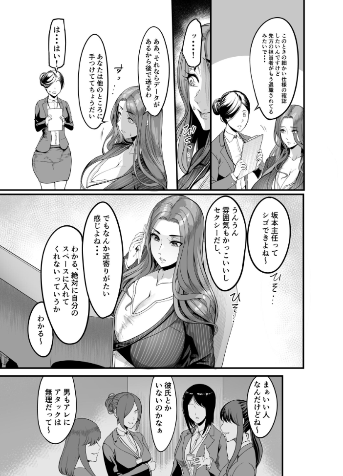 エロ漫画:触っただけでイく女 職場のババア先輩 一巻 【れむ】 サンプル画像