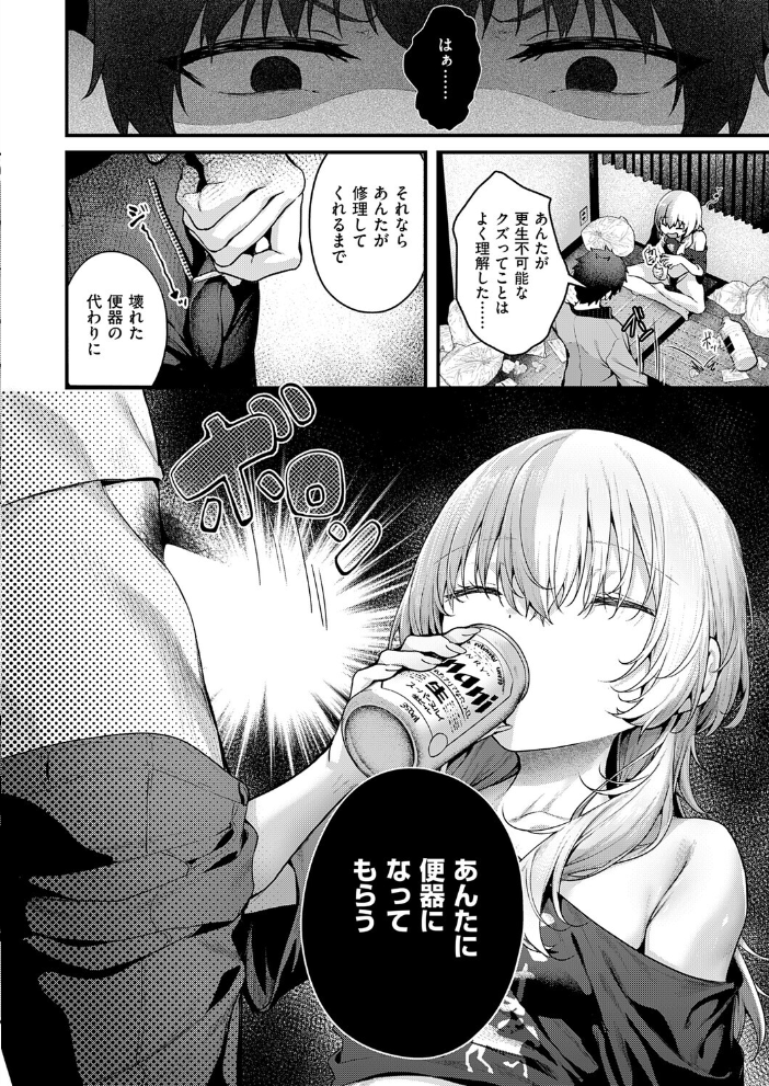 エロ漫画:便所がないなら便女を使えばいいじゃない 【うこ】 サンプル画像