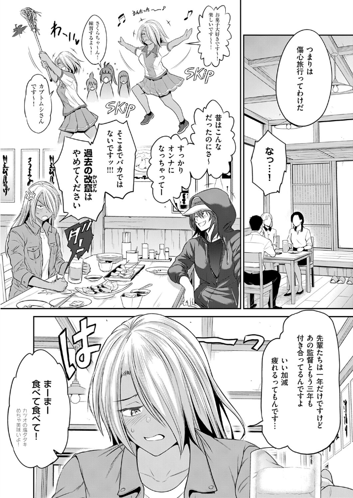 エロ漫画:じょしラク!〜3Years Later〜 高知錯綜編 【DISTANCE】 サンプル画像