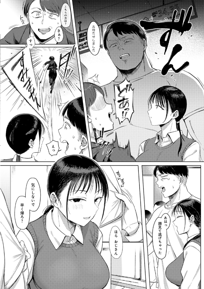 エロ漫画:あこがれブレイキング【デジタル特装版】 【アシタ】 サンプル画像