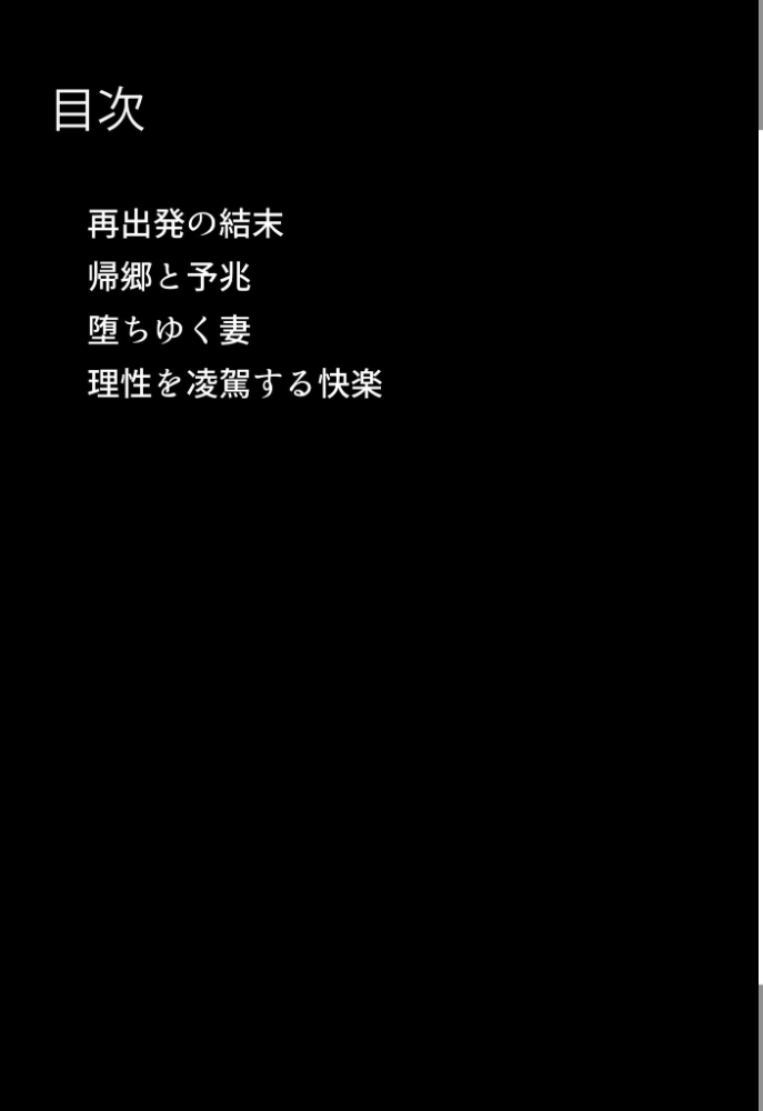 エロ漫画:田舎で寝取られ堕ちた妻〜移住先の村で脅迫NTR夫の前で不倫交尾実況する巨乳妻〜 モザイク版 【ちるイル あいラビ】 サンプル画像