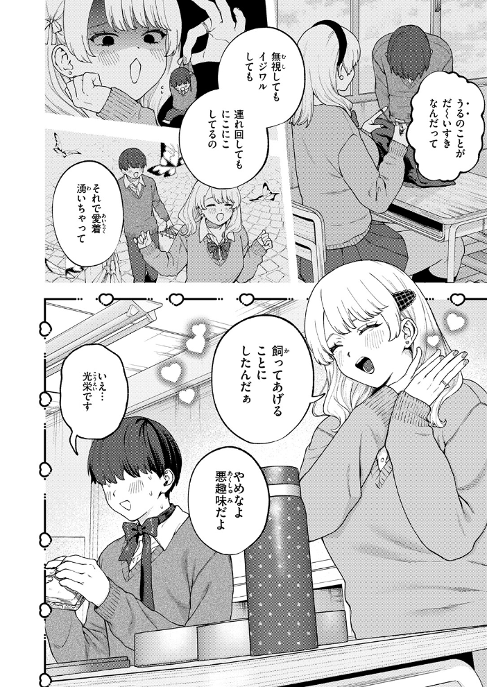 エロ漫画：ちょお可愛くって、しあわしぇ 【どろずみ】 サンプル画像