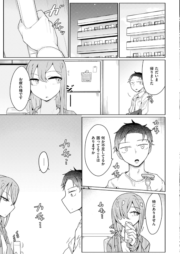 エロ漫画:人間は、理性に基づいて規範を形成し、行動する。 【へのえの】 サンプル画像