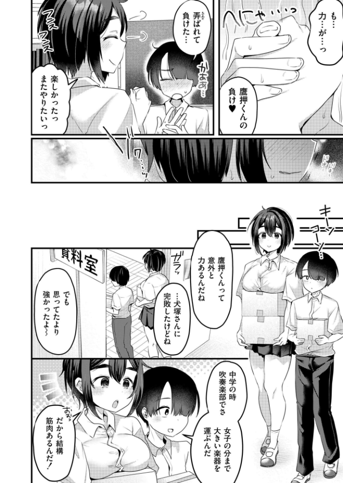 エロ漫画:びっぐらぶ!!! 【むらいとよ COMIC快艶編集部】 サンプル画像