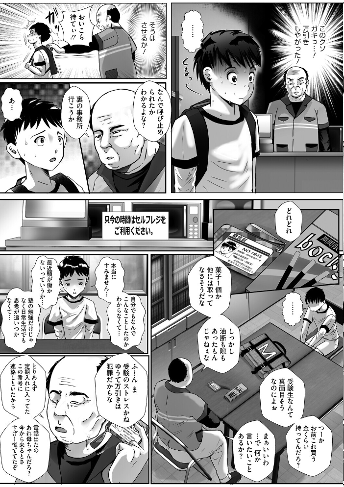 エロ漫画：ウットリ寝ッ取リ人妻 【せくしぃも】 サンプル画像