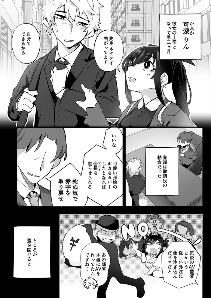 エロ漫画:したたかお嬢様はメスアピールと喘ぐのが上手(1) 【九月ナガツ】 サンプル画像