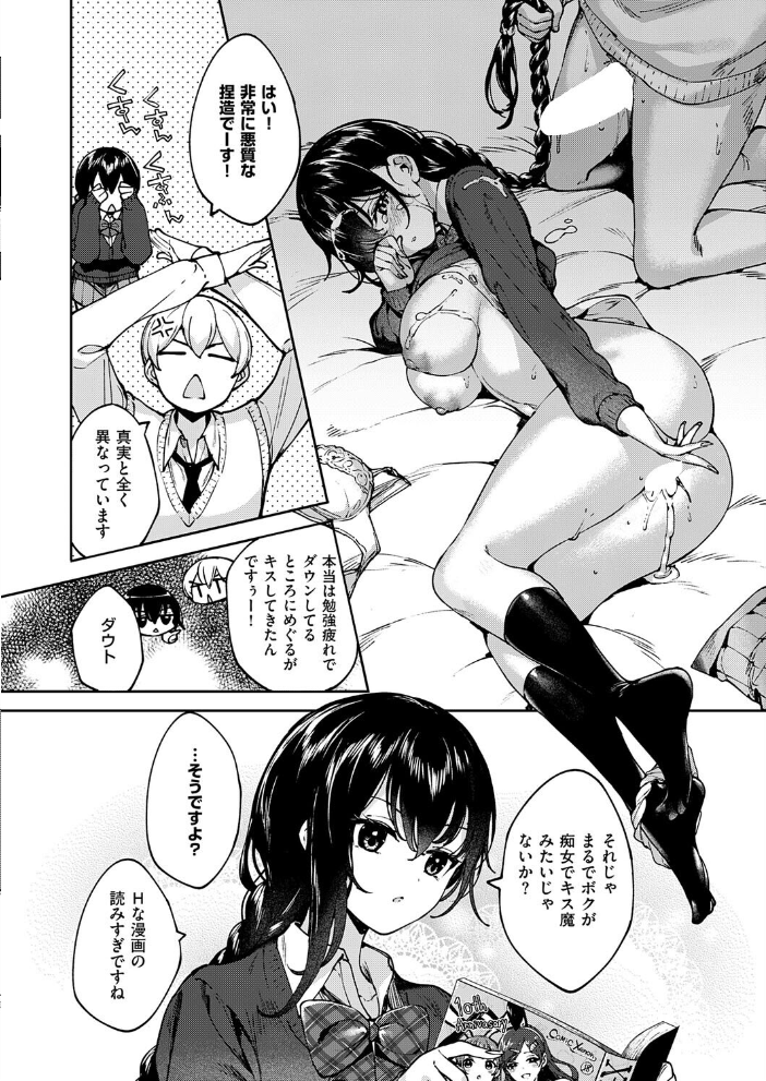エロ漫画：めぐりドコロ あにば！ 【睦茸】 サンプル画像