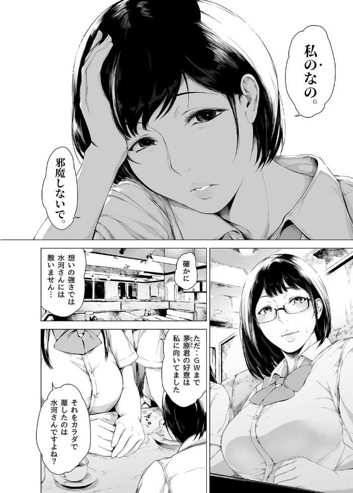 エロ漫画:僕がヤリチンになったワケ(11) 【真夜中足穂】 サンプル画像