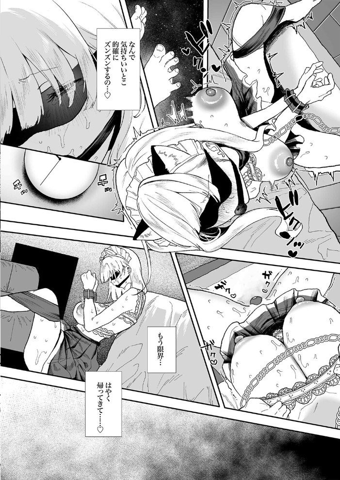 エロ漫画:清楚で可愛いあの子がセックスを知った日の話。(7) 【やまこんぶ】 サンプル画像