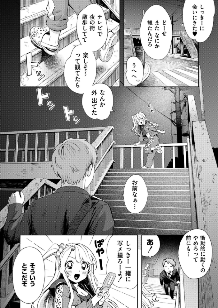 エロ漫画：夜惑いごと 【あんのみけ COMIC快艶編集部】 サンプル画像