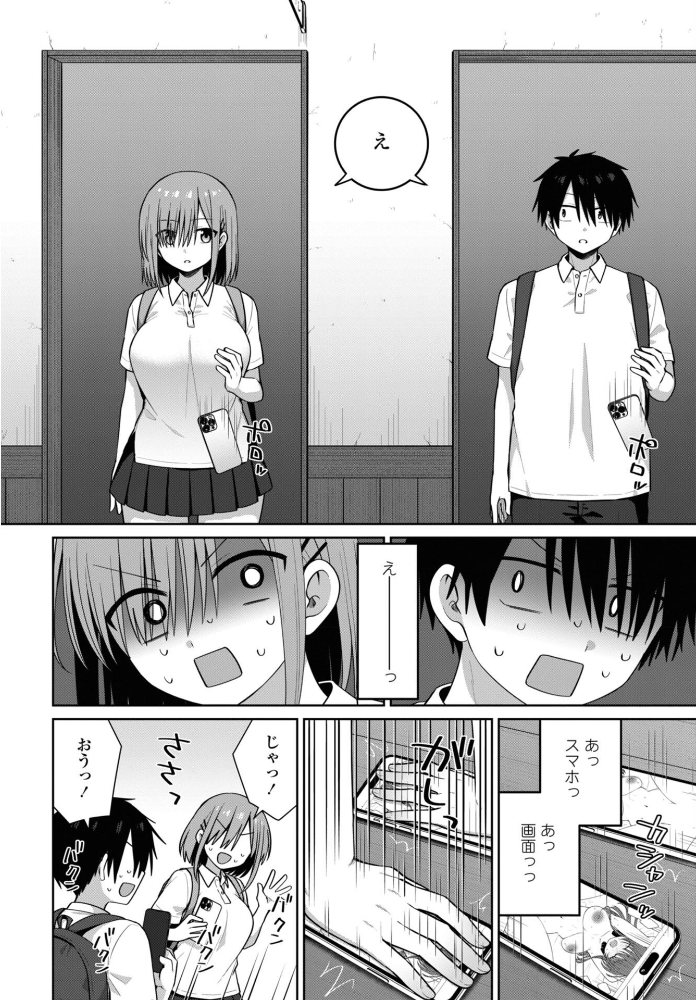 エロ漫画：似た者同士 【山瀬ゼン】 サンプル画像