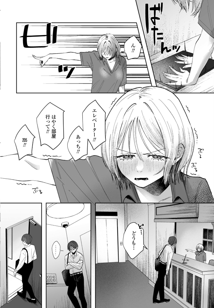 エロ漫画:憂さ晴ら短夜 【潮屋こるり】 サンプル画像