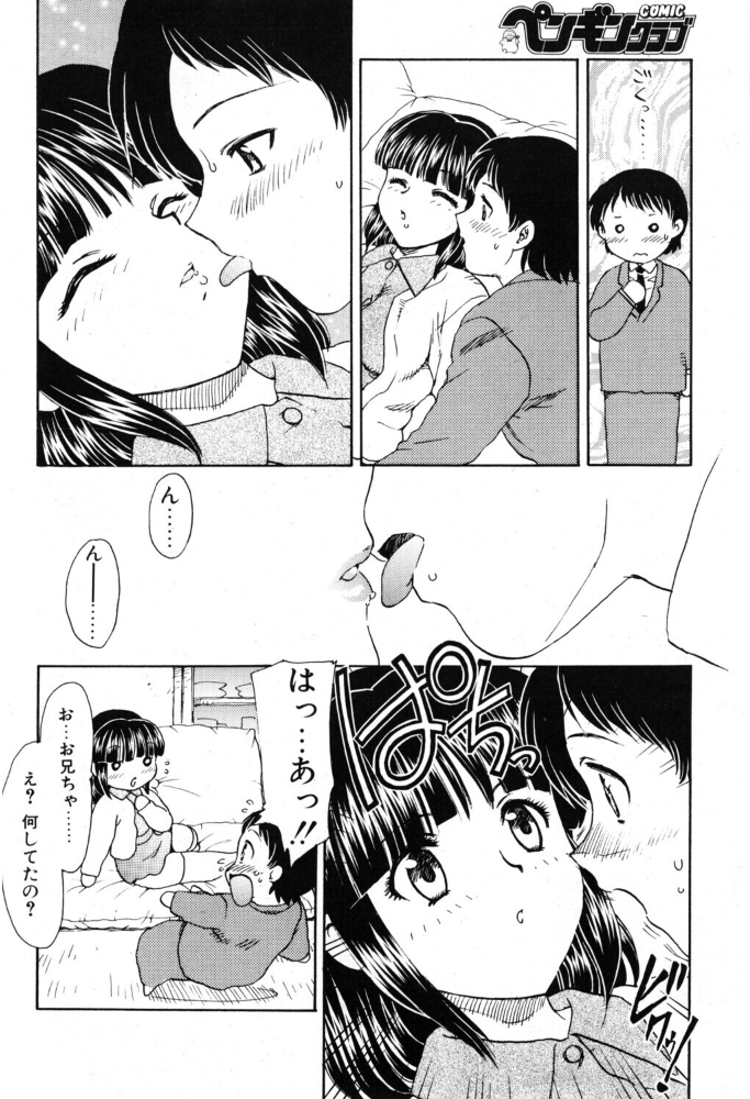 エロ漫画:Sick Persons 【飛龍乱】 サンプル画像