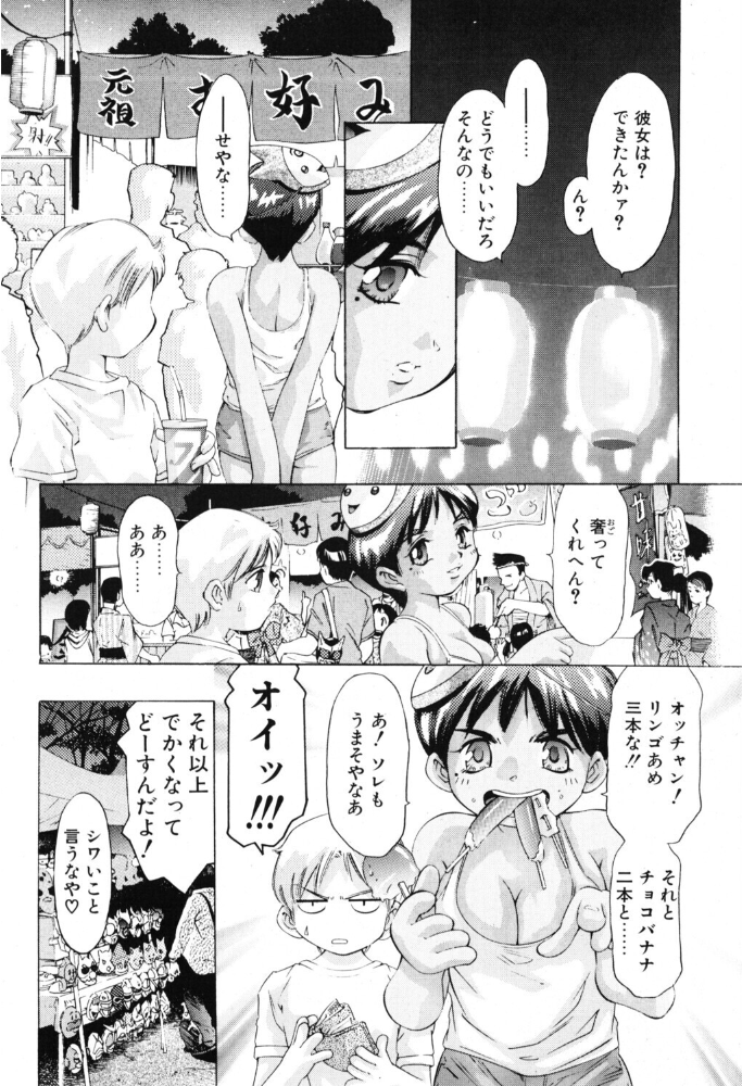 エロ漫画:おもいで道標 【鬼窪浩久】 サンプル画像