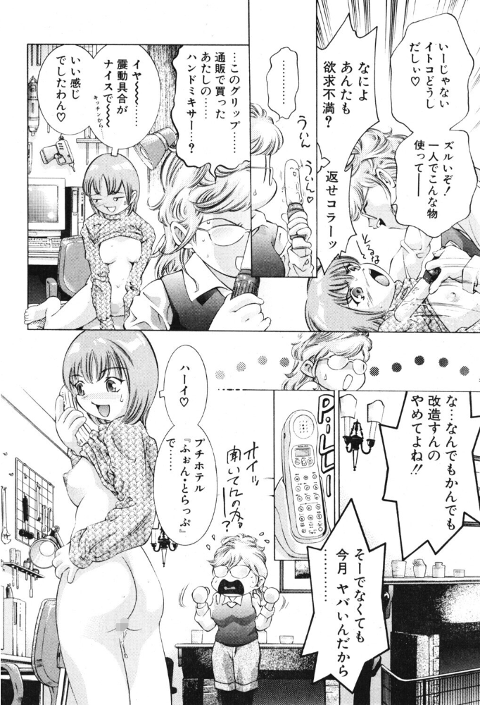 エロ漫画：週末のおもてなし 【鬼窪浩久】 サンプル画像