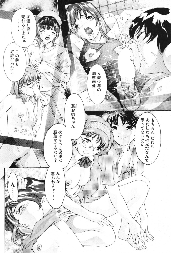 エロ漫画:歪んだ肖像 【鬼窪浩久】 サンプル画像