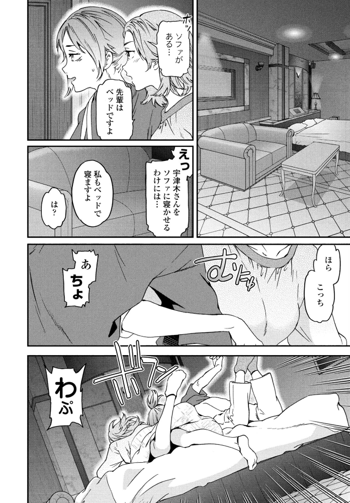 エロ漫画:想定にないっ! 【Cuvie】 サンプル画像