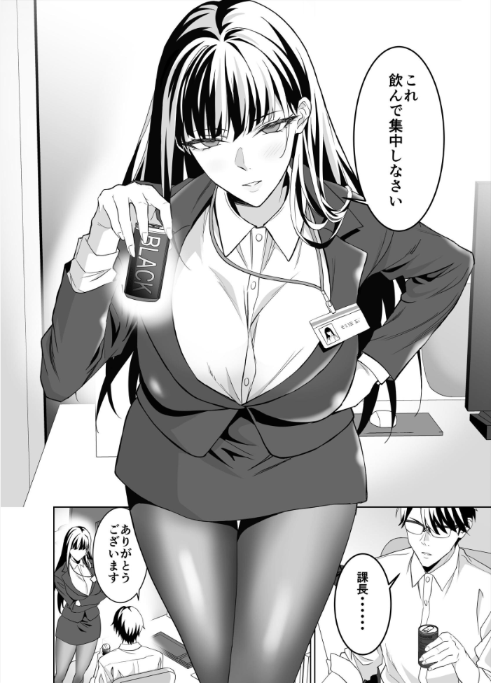 エロ漫画:堅物女上司と派遣くん、限界社畜の二人はセックスがしたい! (製品版) 【遠藤良危】 サンプル画像