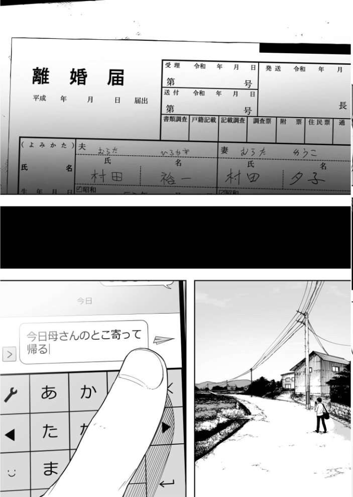 エロ漫画:なんでそんなヤツがいいんだよ…〜爺と浮気・妊娠・再婚した母さん〜【18禁】 【NTロボ】 サンプル画像