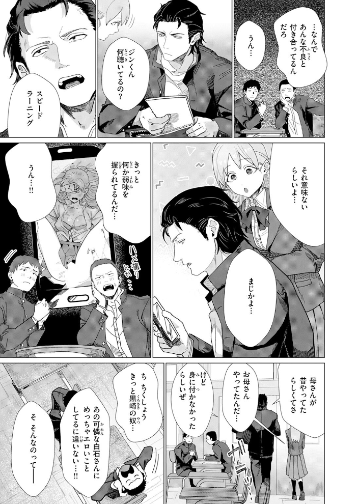 エロ漫画：こんなにお願いしてるのに！ 【平股戌】 サンプル画像