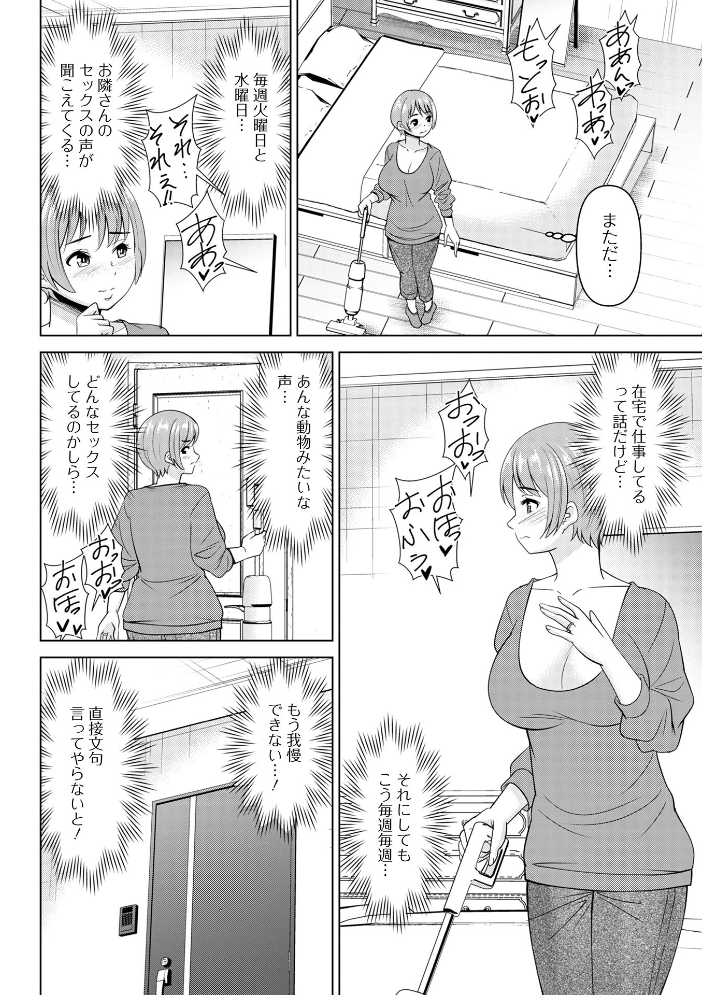 エロ漫画:若妻アソートメント 【シキオウジ 一水社編集部】 サンプル画像