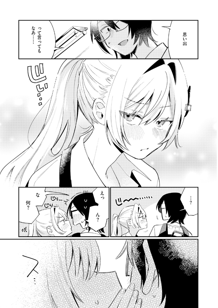 エロ漫画：まひるの月 【星井情】 サンプル画像
