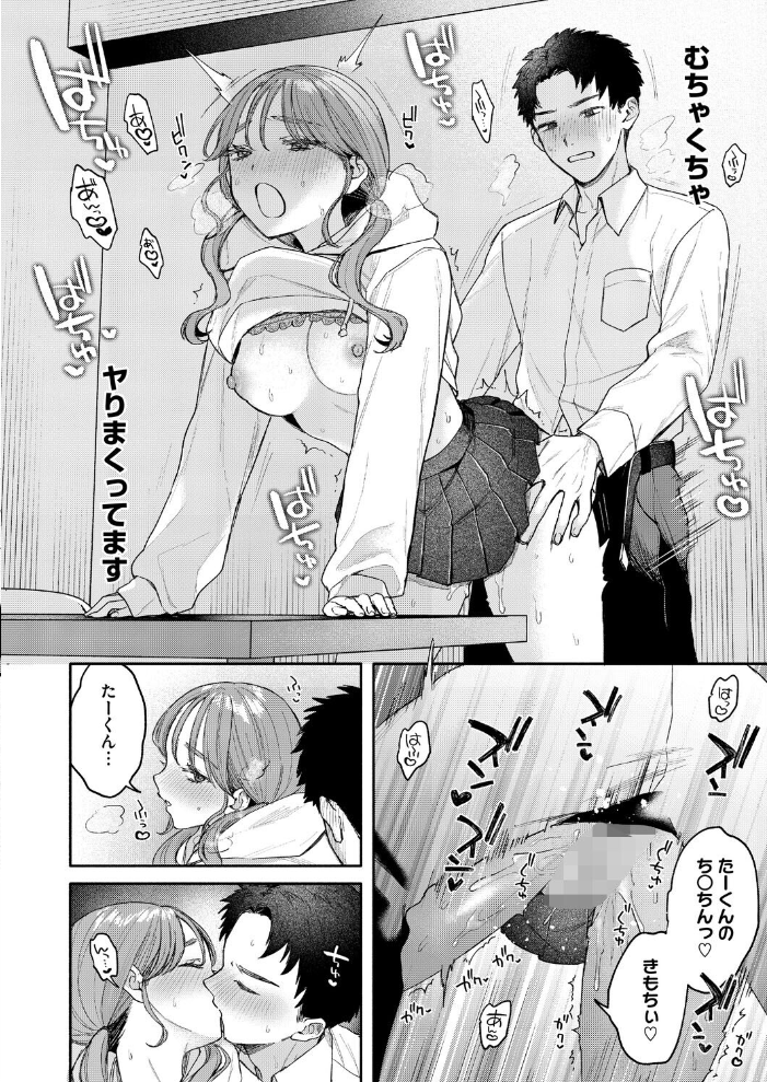 エロ漫画：ユーアー マイ ヒーロー 【モコ田】 サンプル画像