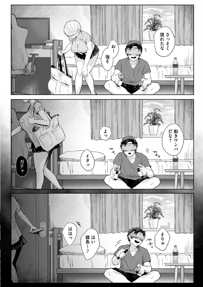 エロ漫画:逆襲の後輩ちゃん 【重力子たん】 サンプル画像