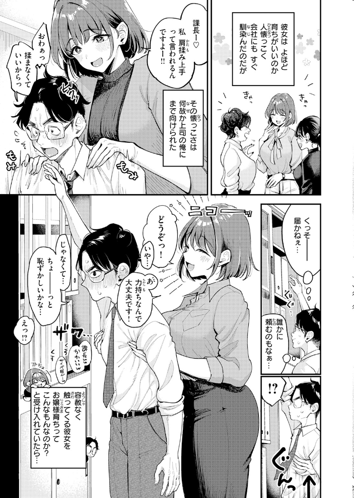 エロ漫画：押せ！ 推せ！ 西園寺さん 【もじゃりん】 サンプル画像