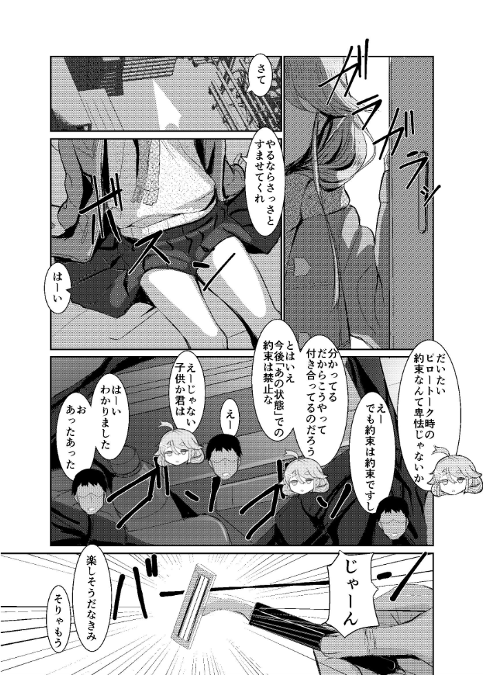 エロ漫画:【臭い】に抗えないセンパイを【剃毛管理】する放課後 【てんぷらこもろ】 サンプル画像