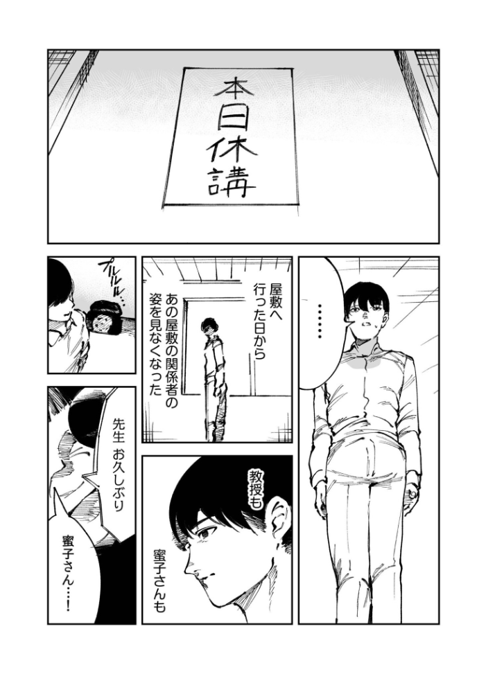 エロ漫画：煙花のひめごと（5） 【あすぜむ】 サンプル画像