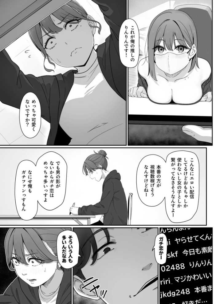 エロ漫画：変態はあんたもだろーが！（2）【18禁】 【pasta】 サンプル画像