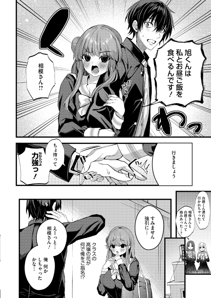 エロ漫画:ごういん☆ごーるいん 【水白しずく】 サンプル画像
