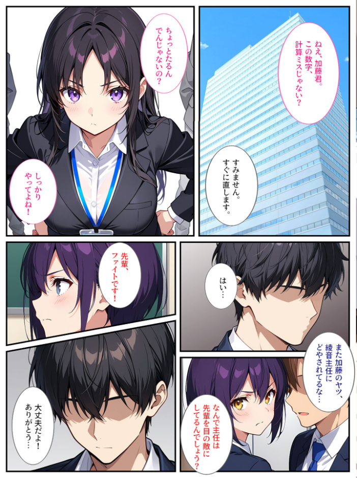 エロ漫画:爆乳上司(人妻)の弱みを握ったので孕むまで毎日セックスしてやった! モザイク版 【StudioSR あいラビ】 サンプル画像
