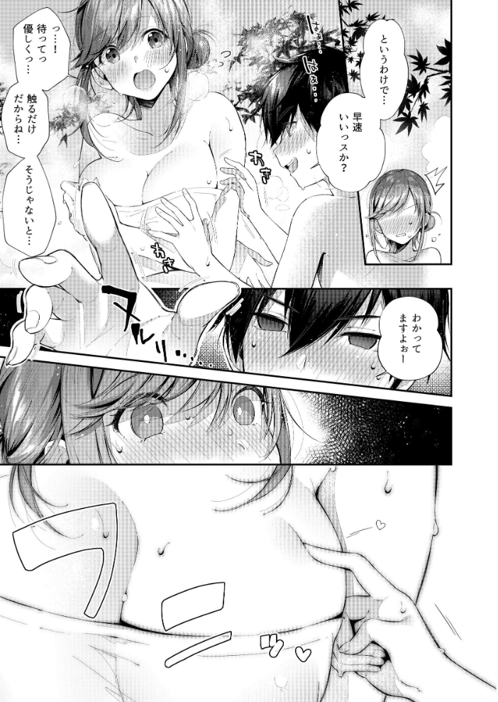 エロ漫画：貸切パイ温泉 【水平線】 サンプル画像