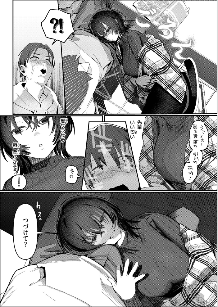 エロ漫画:ストロボ・ライター 【白日まみれ】 サンプル画像
