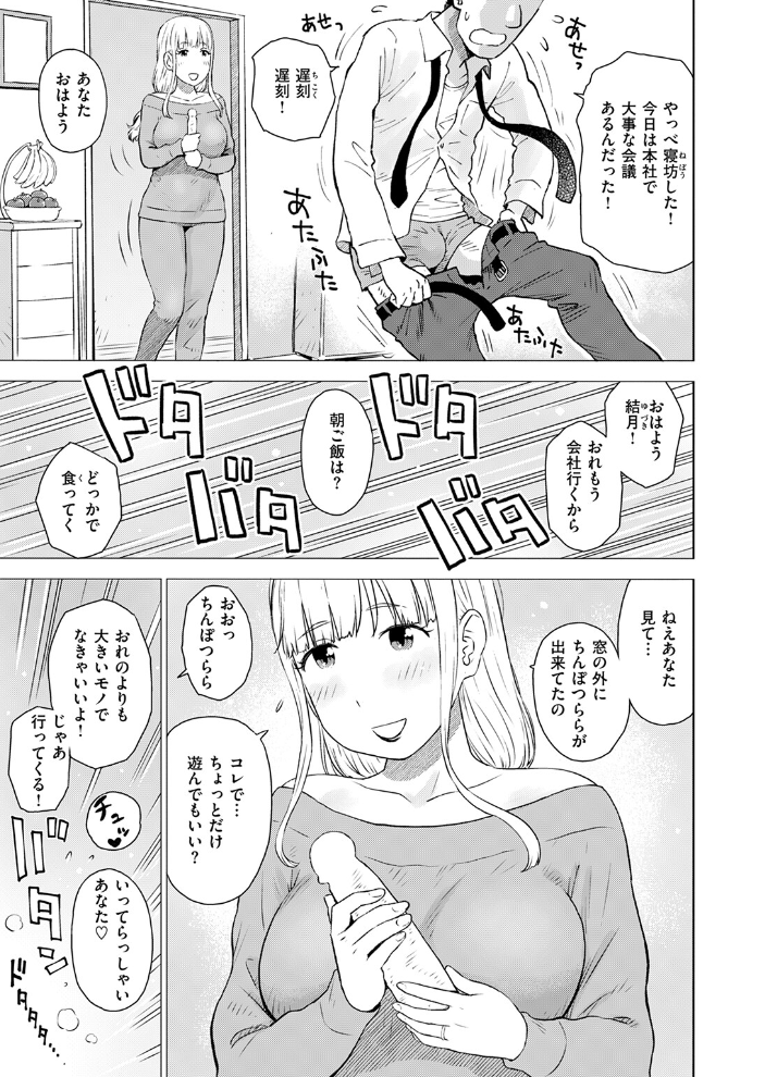エロ漫画：ちんぽつらら 【かるま龍狼】 サンプル画像