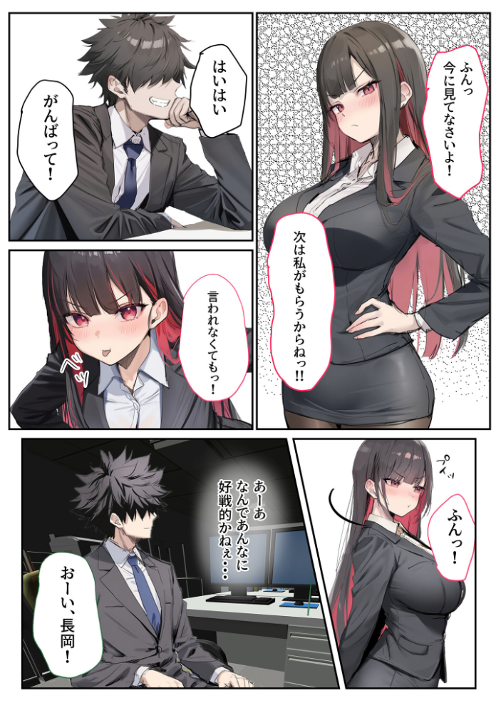 エロ漫画：犬猿の仲の同期に●●使ったら発情懇願セックス開始！焦らしてみたらイキ狂う話 モザイク版 【ラブ熟 あいラビ】 サンプル画像