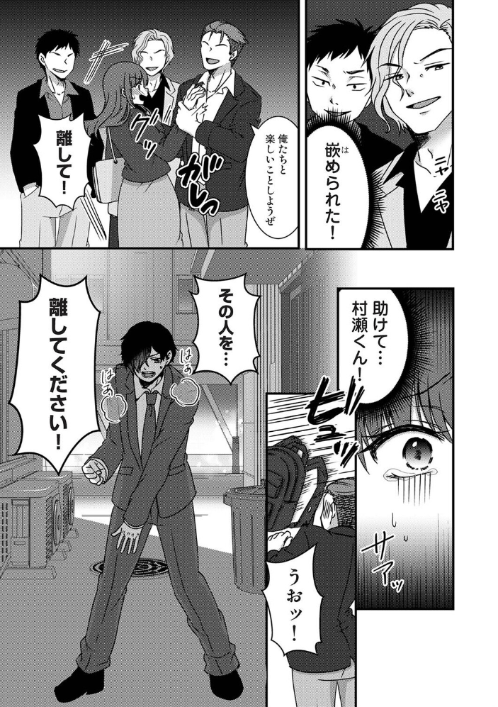 エロ漫画：絶倫童貞の村瀬くんに’わからせ’られました 第8話 【Studio Linka まちだりつ とろろあじぽん サンタツキ なか 栞理】 サンプル画像