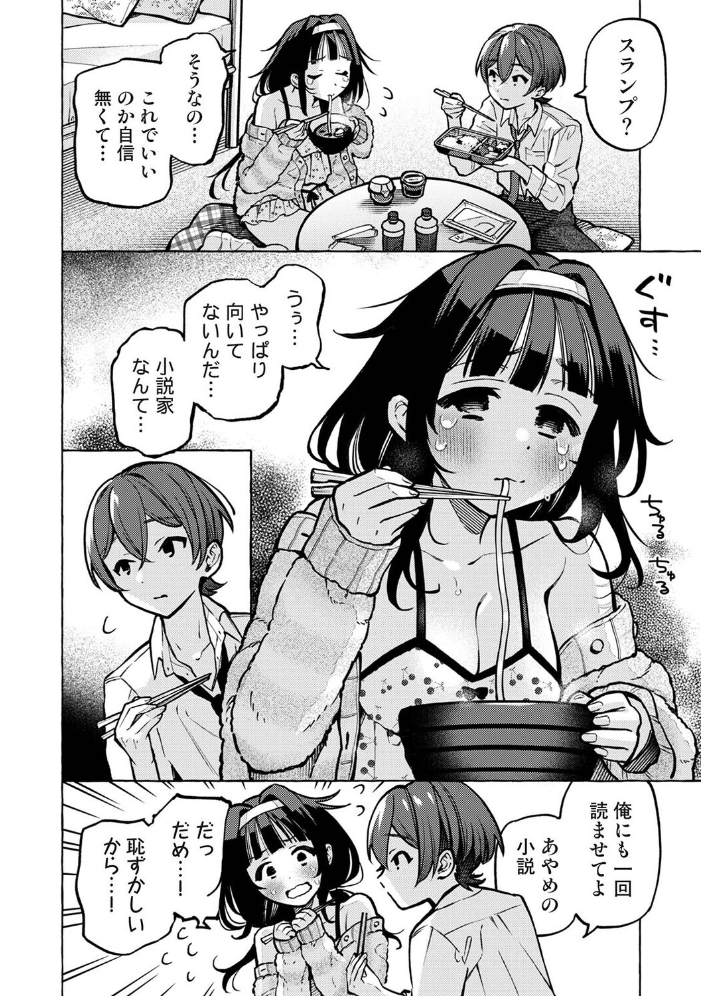 エロ漫画：こういう設定なんですか！？ 【ゆうき湯葉】 サンプル画像