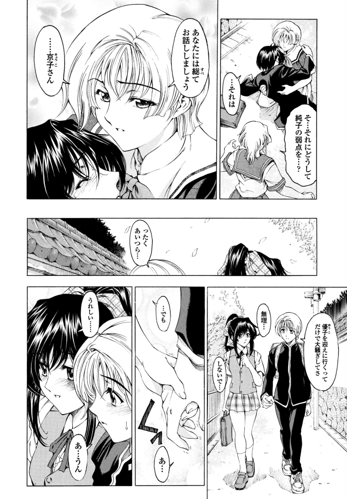 エロ漫画:妹は同じ顔!? 【瀬奈陽太郎】 サンプル画像