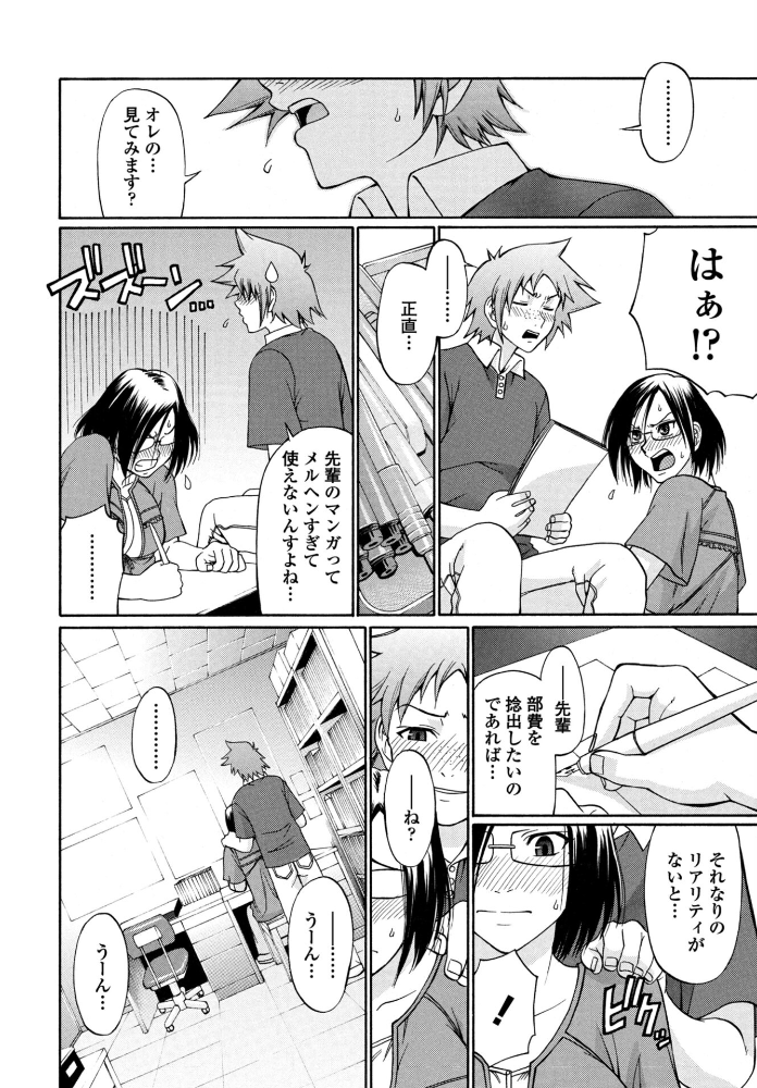 エロ漫画:TRIP COMIC 【チバトシロウ】 サンプル画像