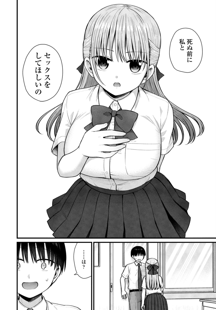 エロ漫画:ロマンチックシンドローム 【山瀬ゼン】 サンプル画像